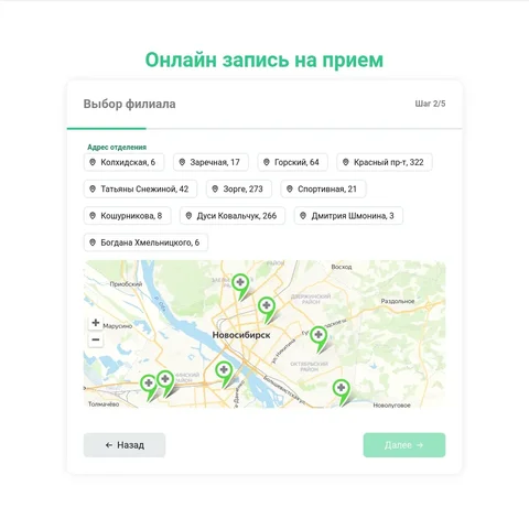 Проект Разработка сервиса онлайн записи пациентов в сеть медицинский центр по API