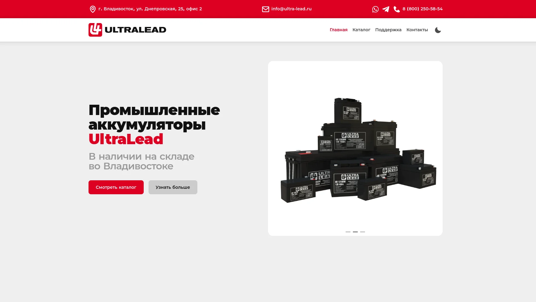 Проект Сайт каталог производителя промышленных аккумуляторов UltraLead