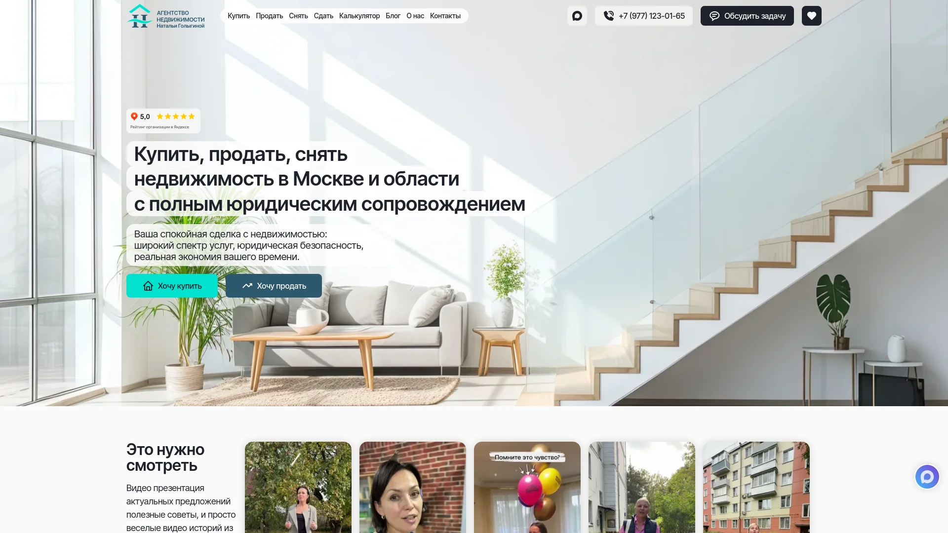 Проект Сайт каталог агентства недвижимости в Москве и области