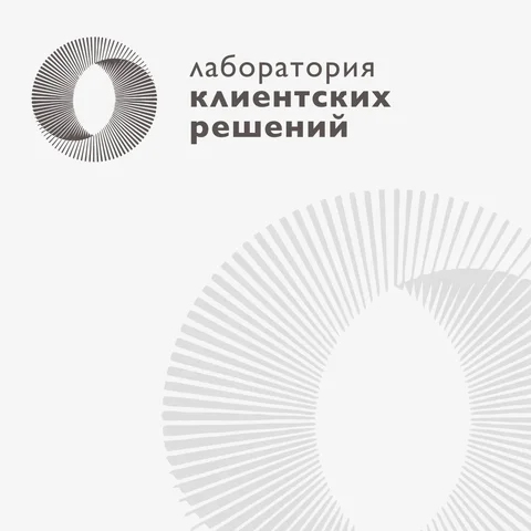 Проект Сайт консалтинговой компании Лаборатория клиентских решений