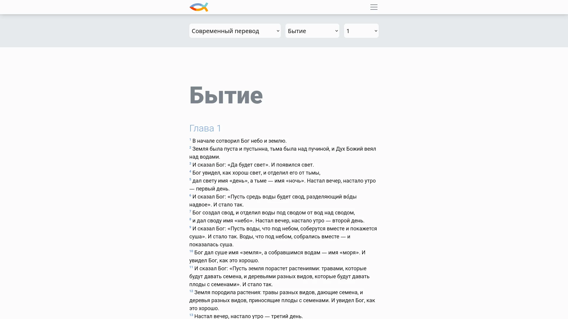 Проект Веб приложение Онлайн Библия